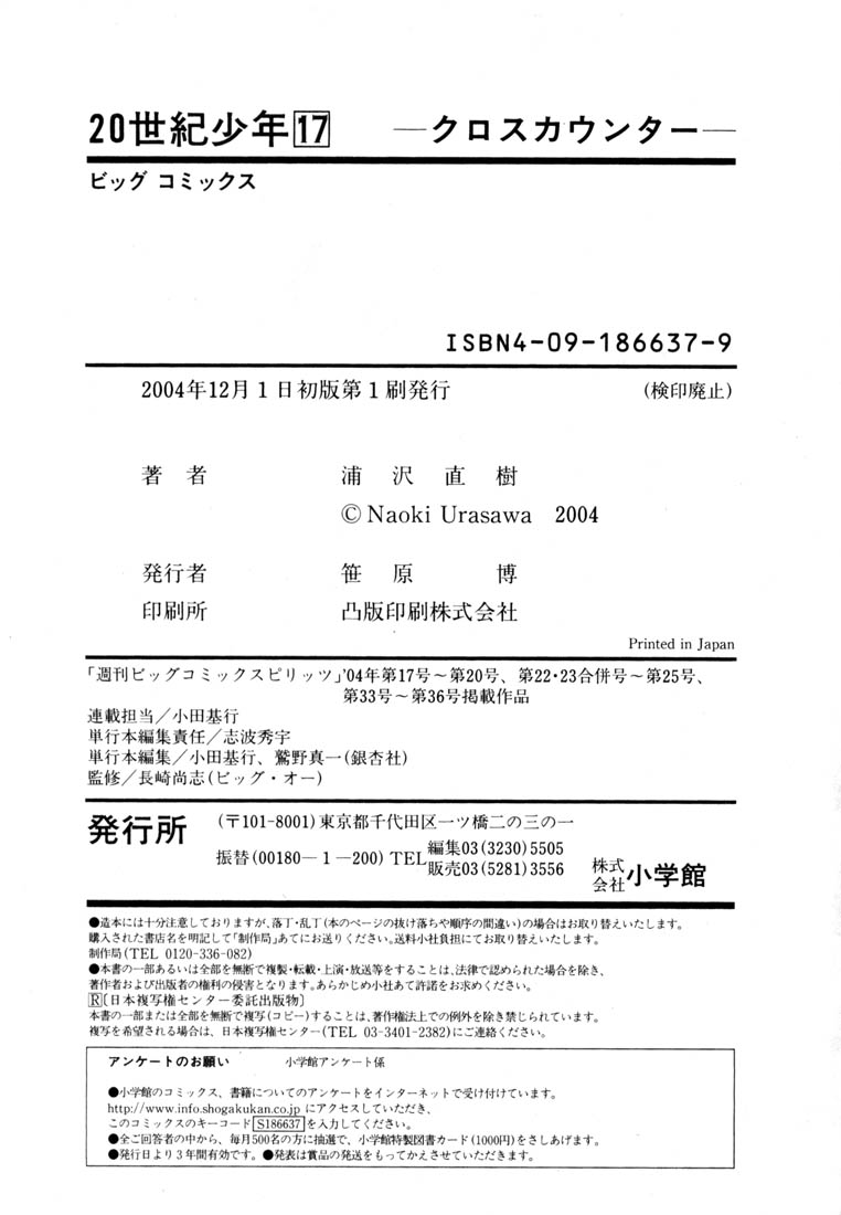 Read 20th Century Boys EN Manga Online