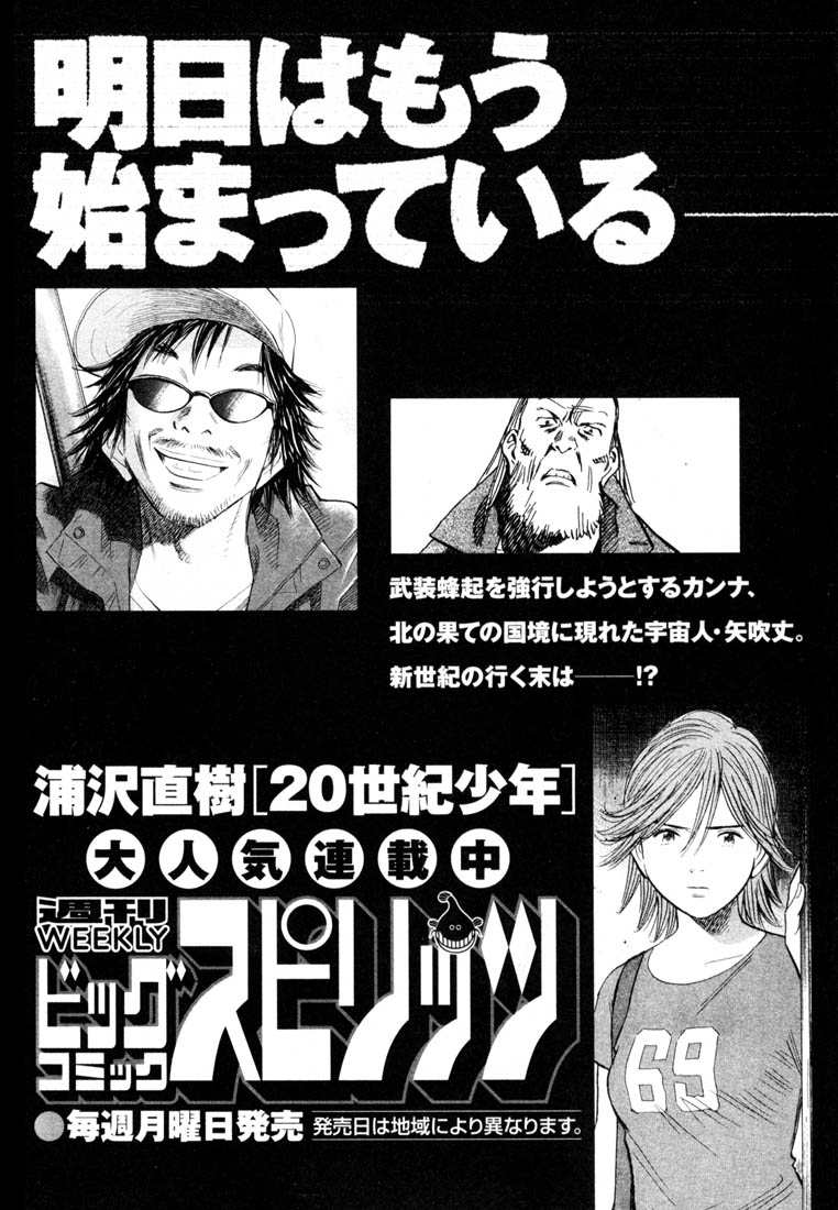 Read 20th Century Boys EN Manga Online