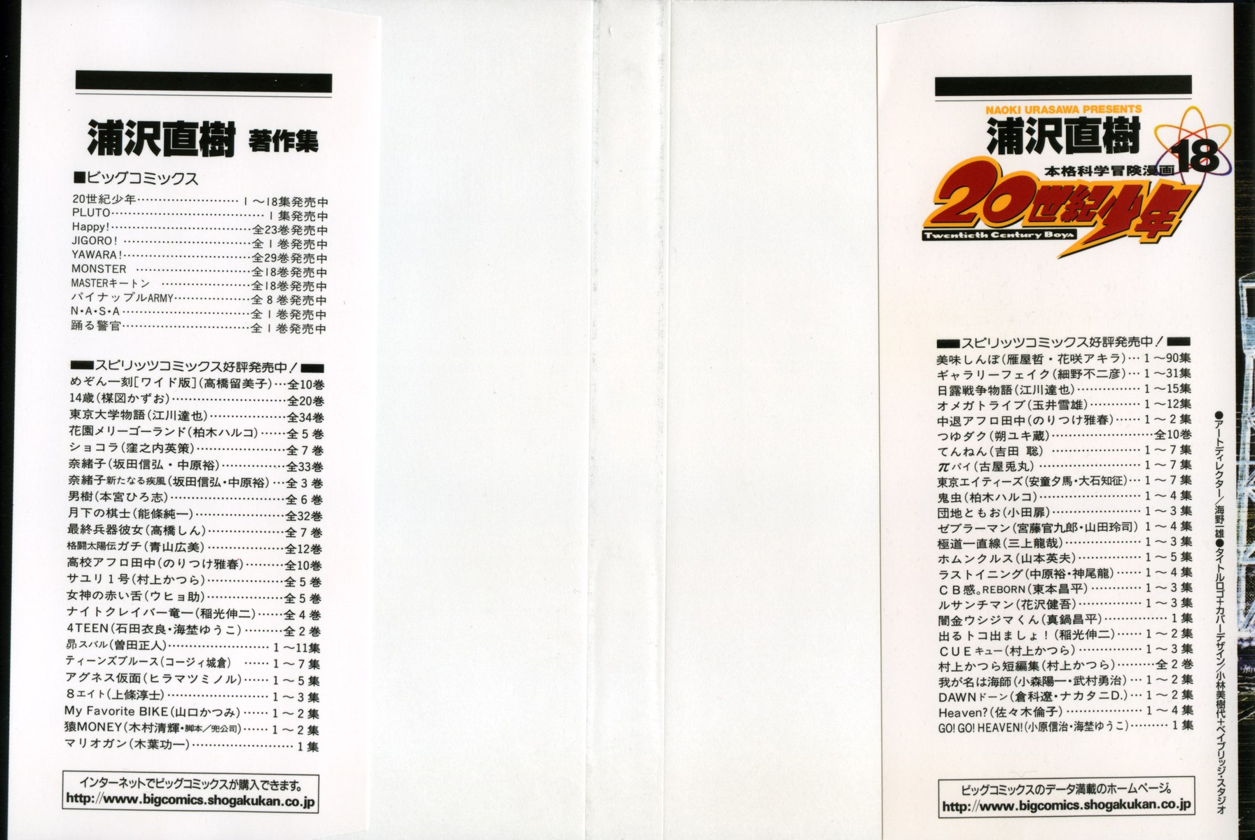 Read 20th Century Boys EN Manga Online