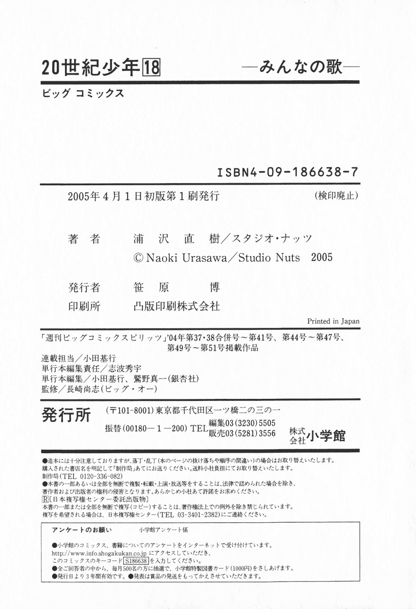 Read 20th Century Boys EN Manga Online