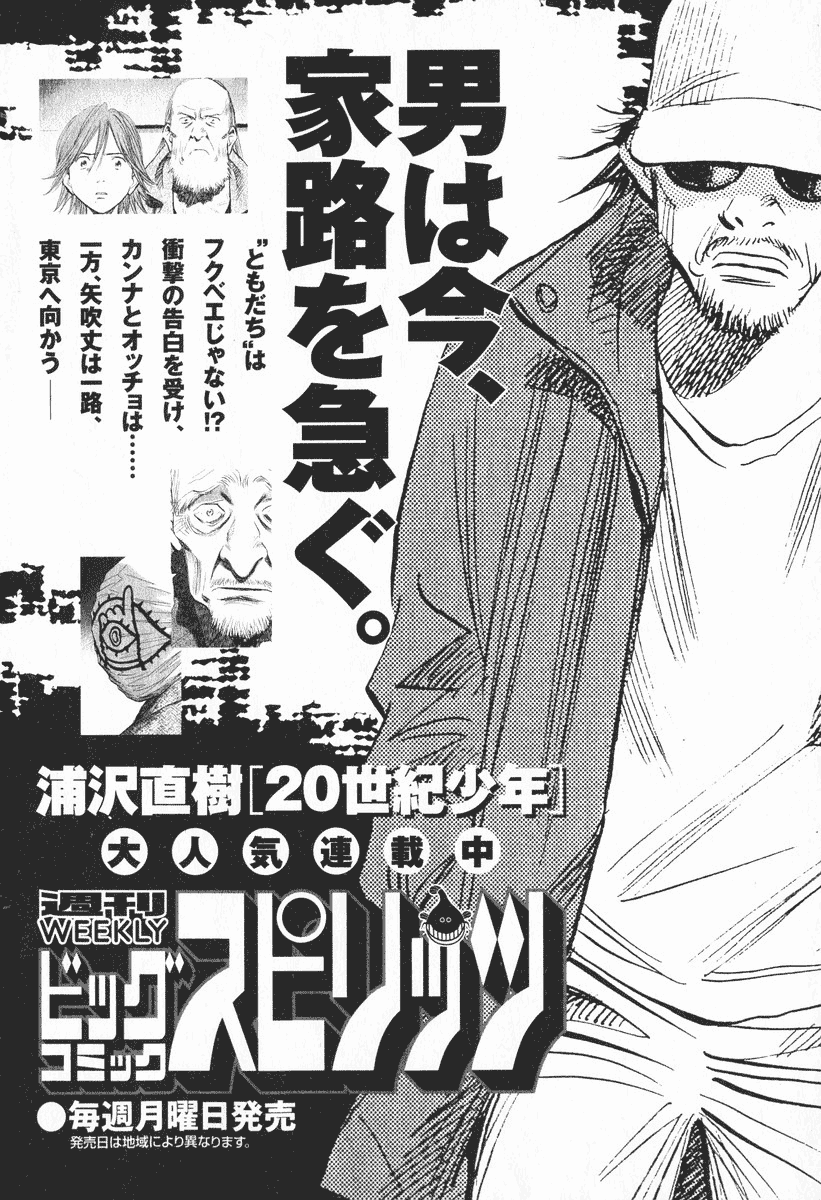 Read 20th Century Boys EN Manga Online