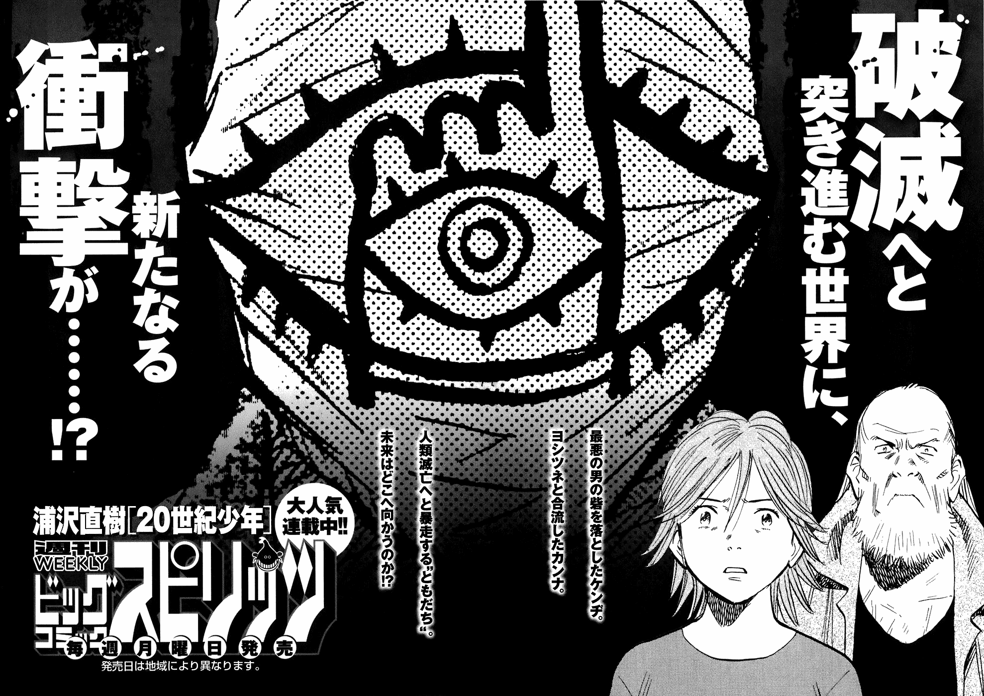 Read 20th Century Boys EN Manga Online
