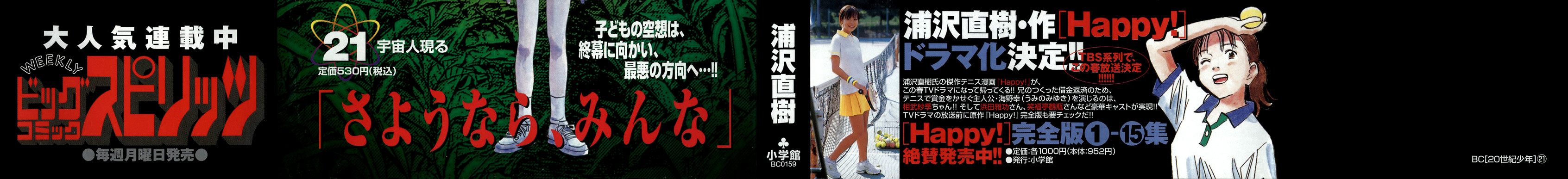 Read 20th Century Boys EN Manga Online