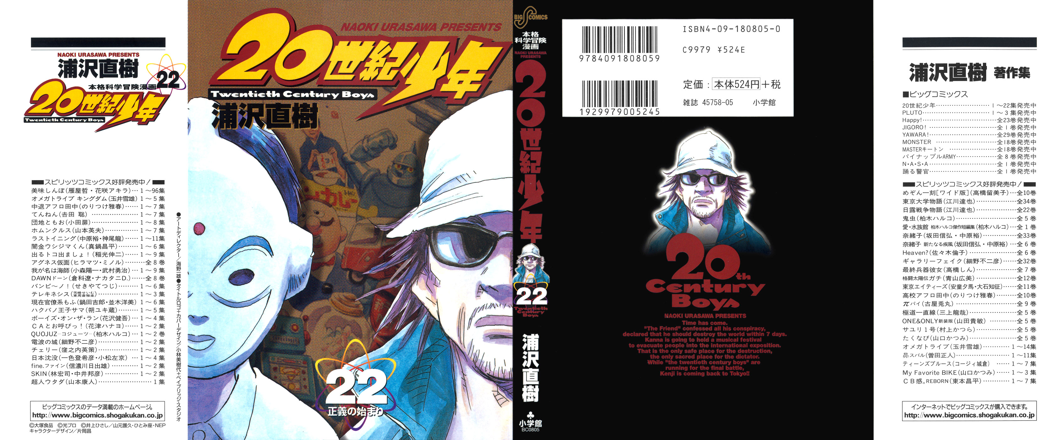 Read 20th Century Boys EN Manga Online