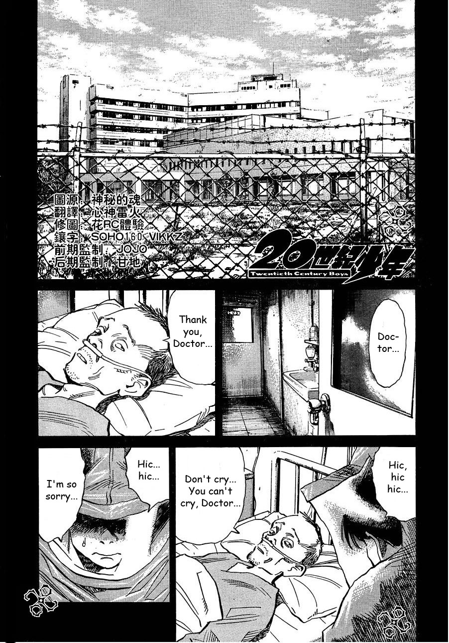 Read 20th Century Boys EN Manga Online