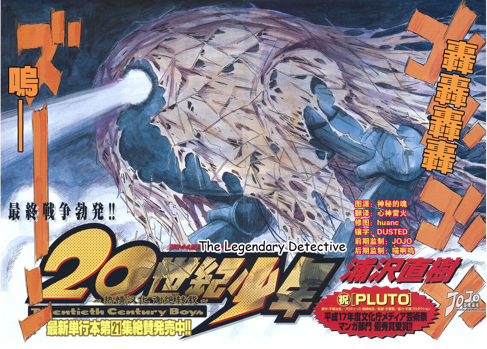 Read 20th Century Boys EN Manga Online