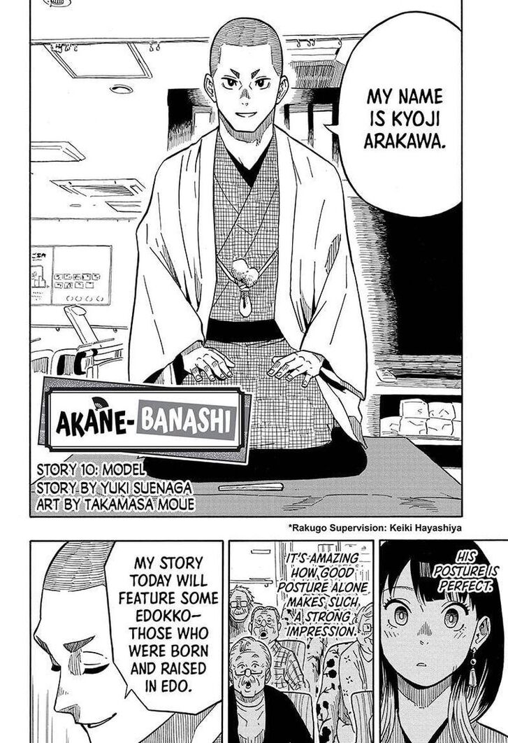 Read Akane Banashi EN Manga Online