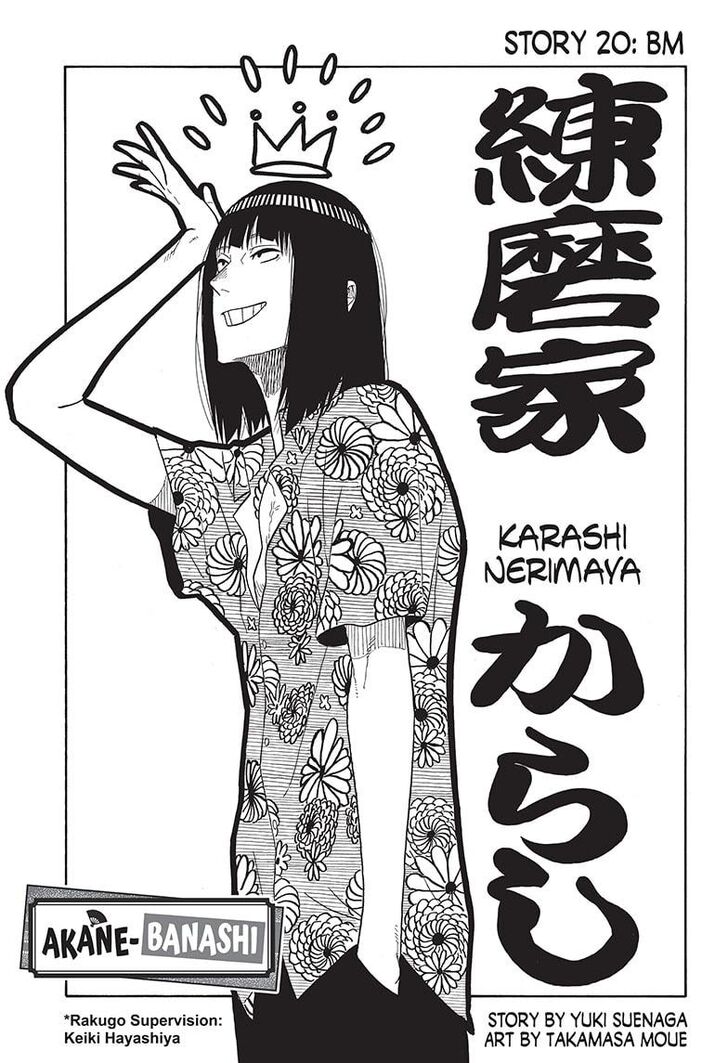 Read Akane Banashi EN Manga Online