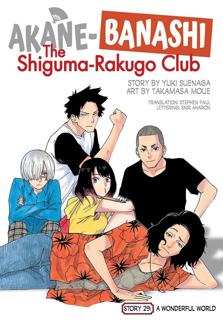 Read Akane Banashi EN Manga Online