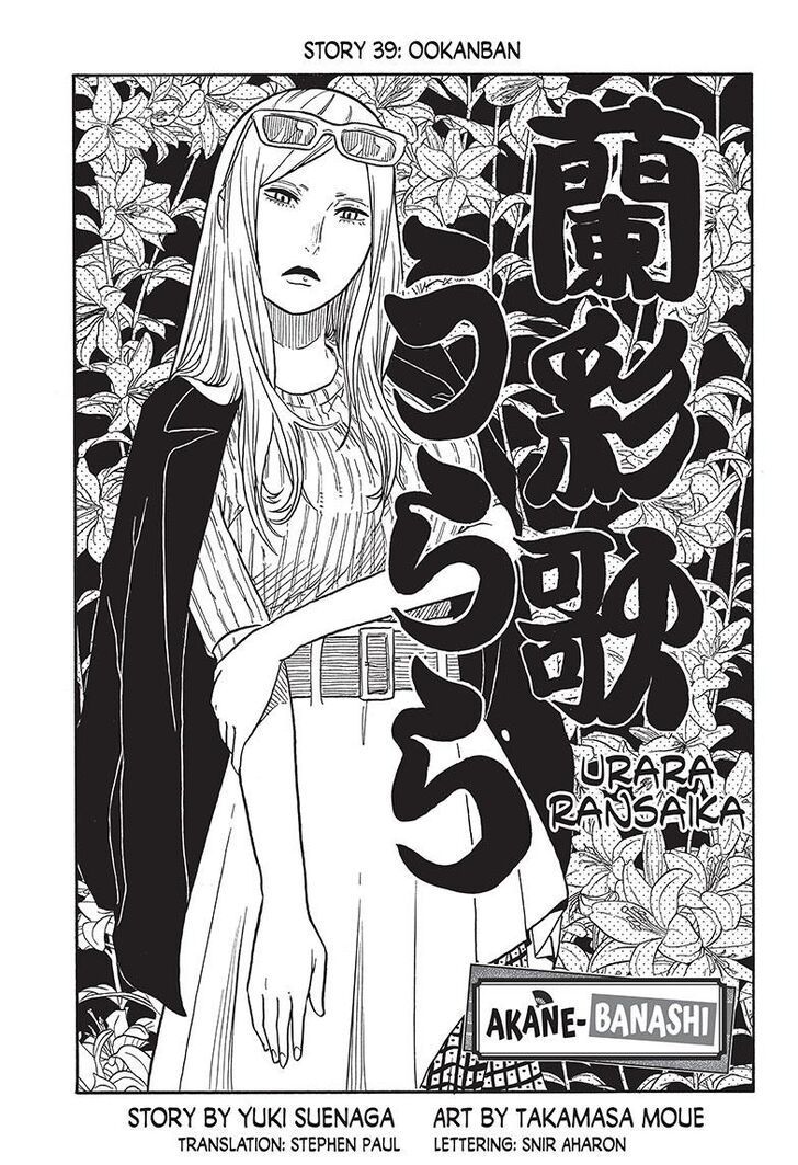 Read Akane Banashi EN Manga Online