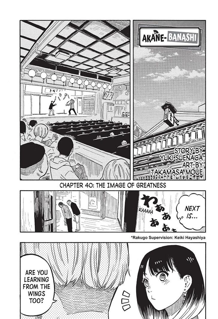 Read Akane Banashi EN Manga Online