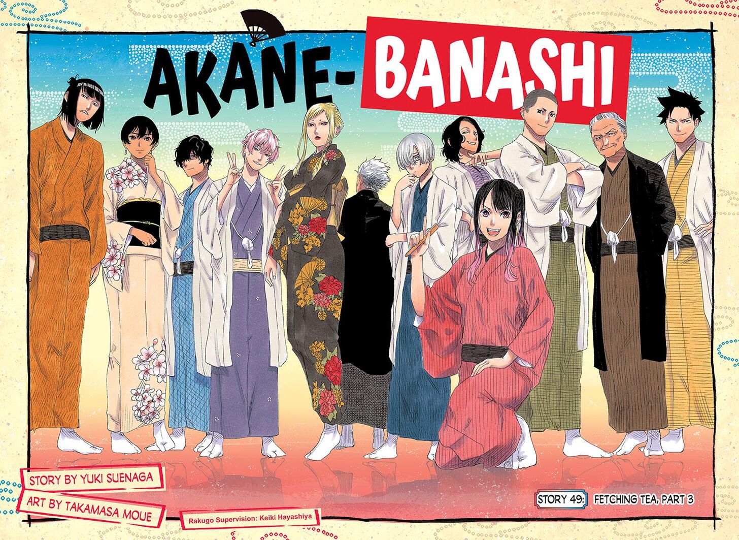 Read Akane Banashi EN Manga Online