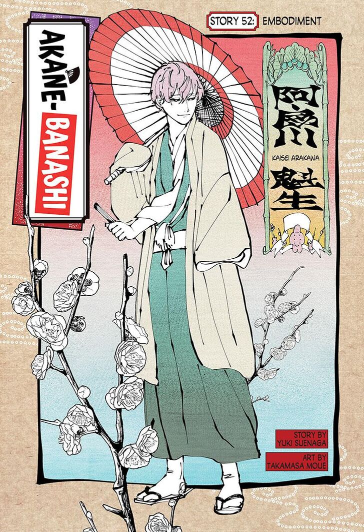 Read Akane Banashi EN Manga Online