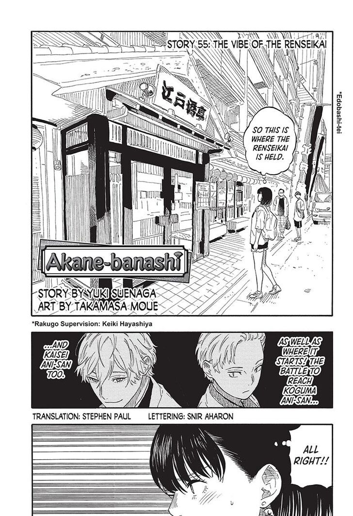 Read Akane Banashi EN Manga Online