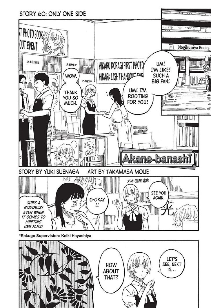 Read Akane Banashi EN Manga Online