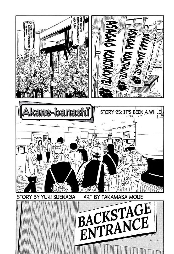 Read Akane Banashi EN Manga Online