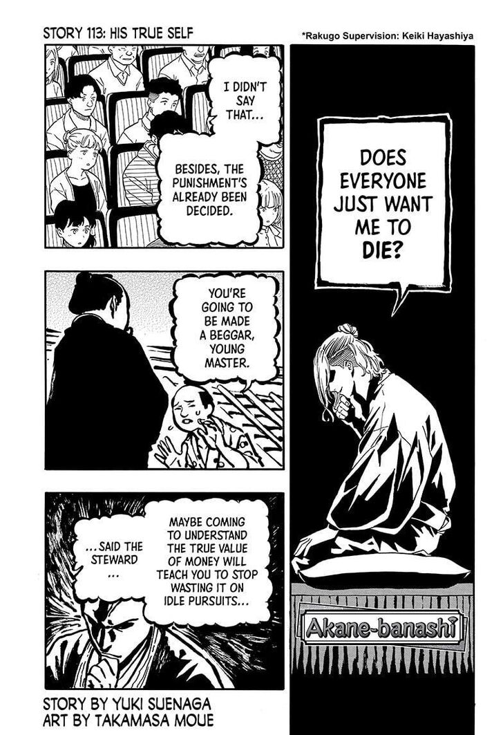 Read Akane Banashi EN Manga Online