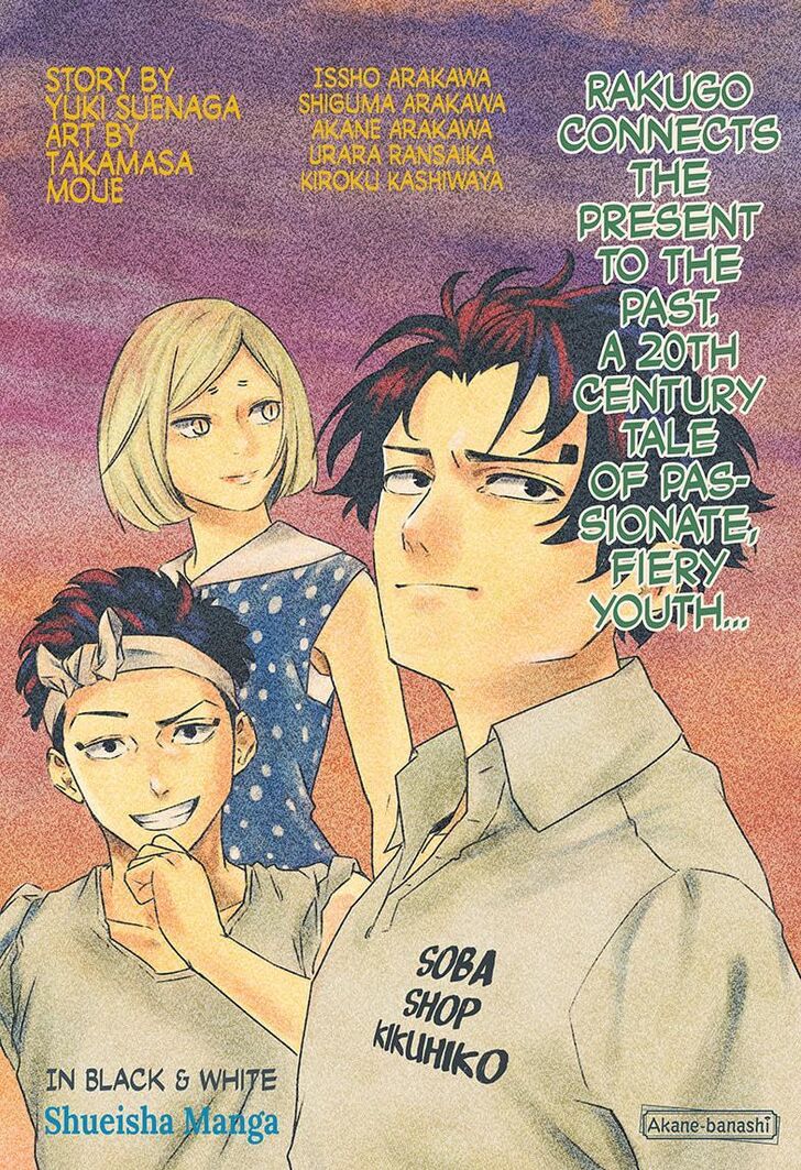 Read Akane Banashi EN Manga Online