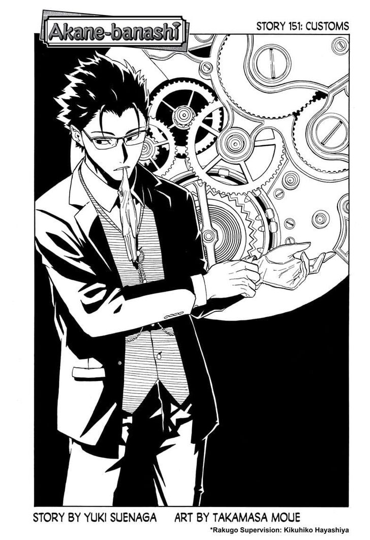 Read Akane Banashi EN Manga Online