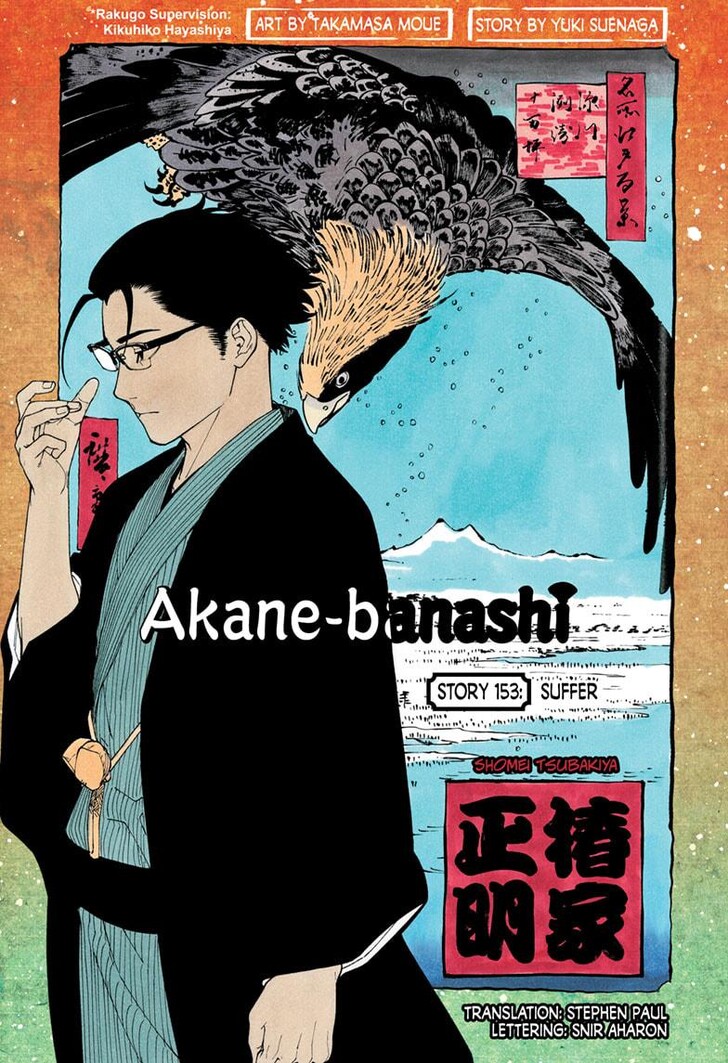 Read Akane Banashi EN Manga Online