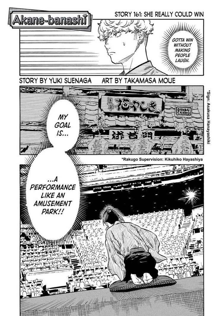 Read Akane Banashi EN Manga Online