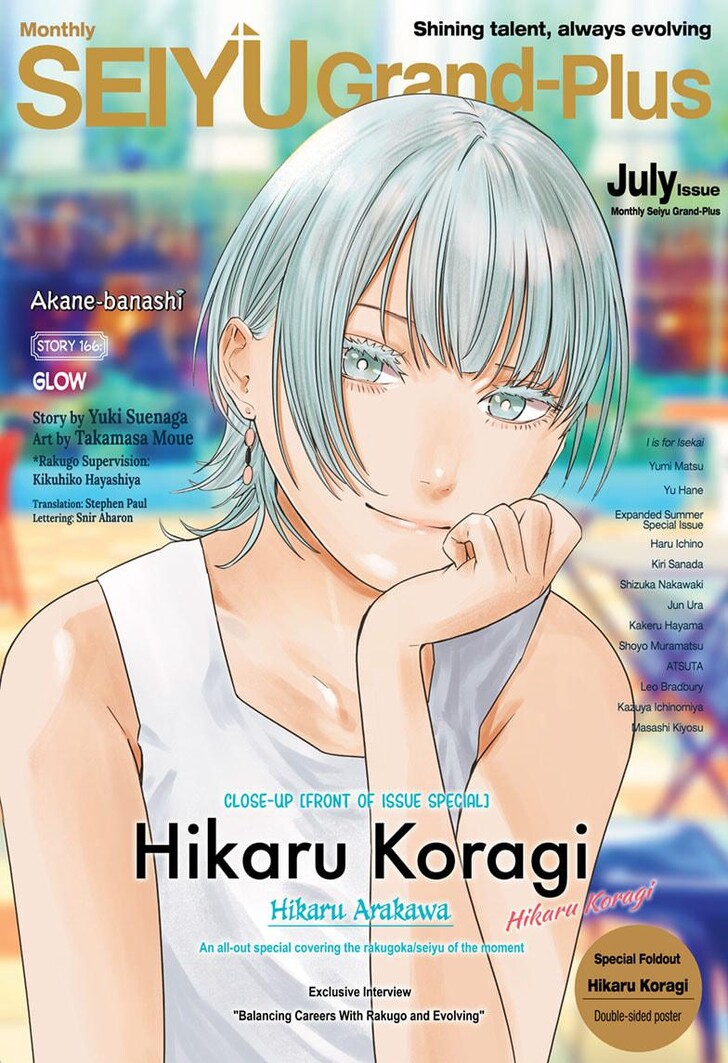 Read Akane Banashi EN Manga Online