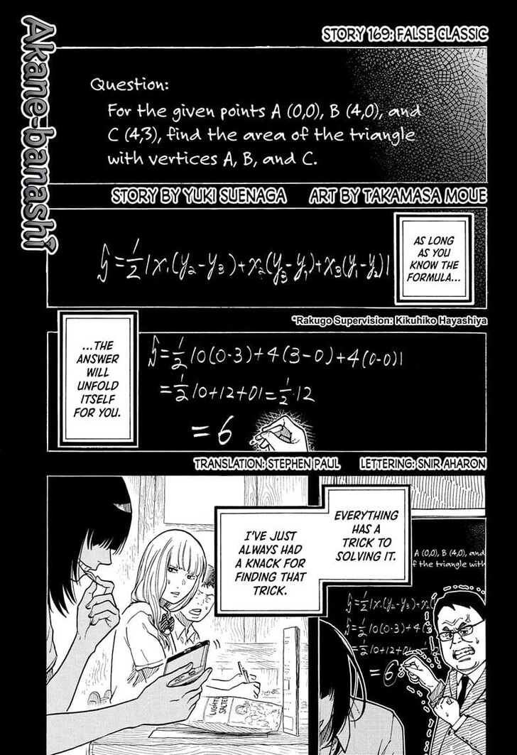 Read Akane Banashi EN Manga Online