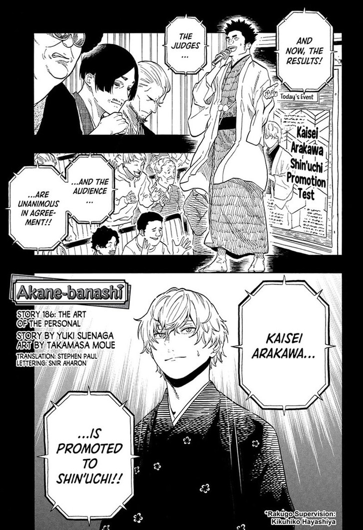 Read Akane Banashi EN Manga Online