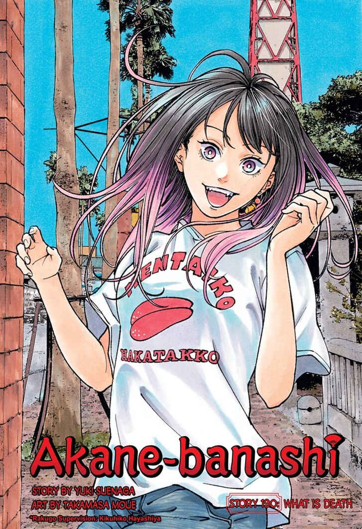 Read Akane Banashi EN Manga Online
