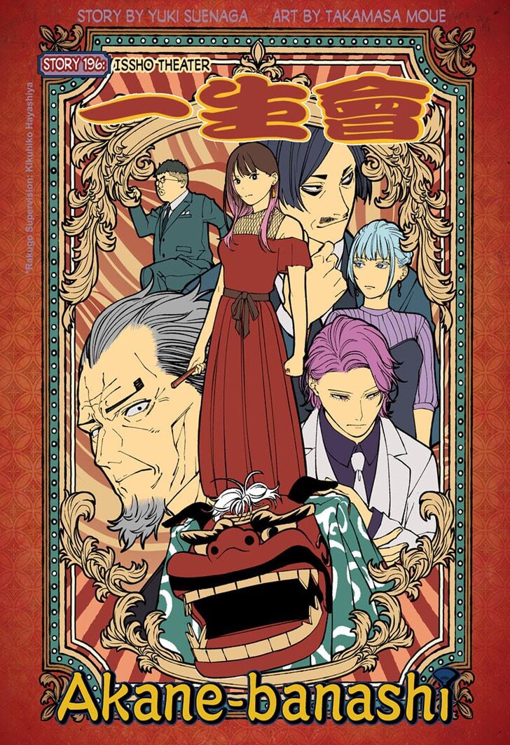 Read Akane Banashi EN Manga Online