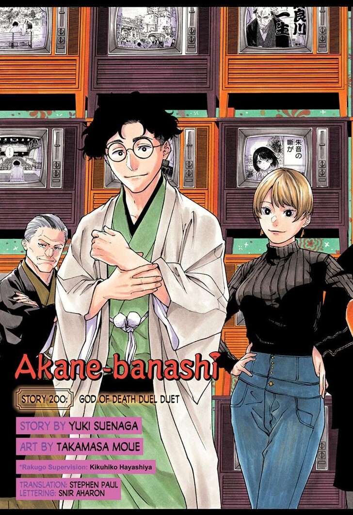 Read Akane Banashi EN Manga Online