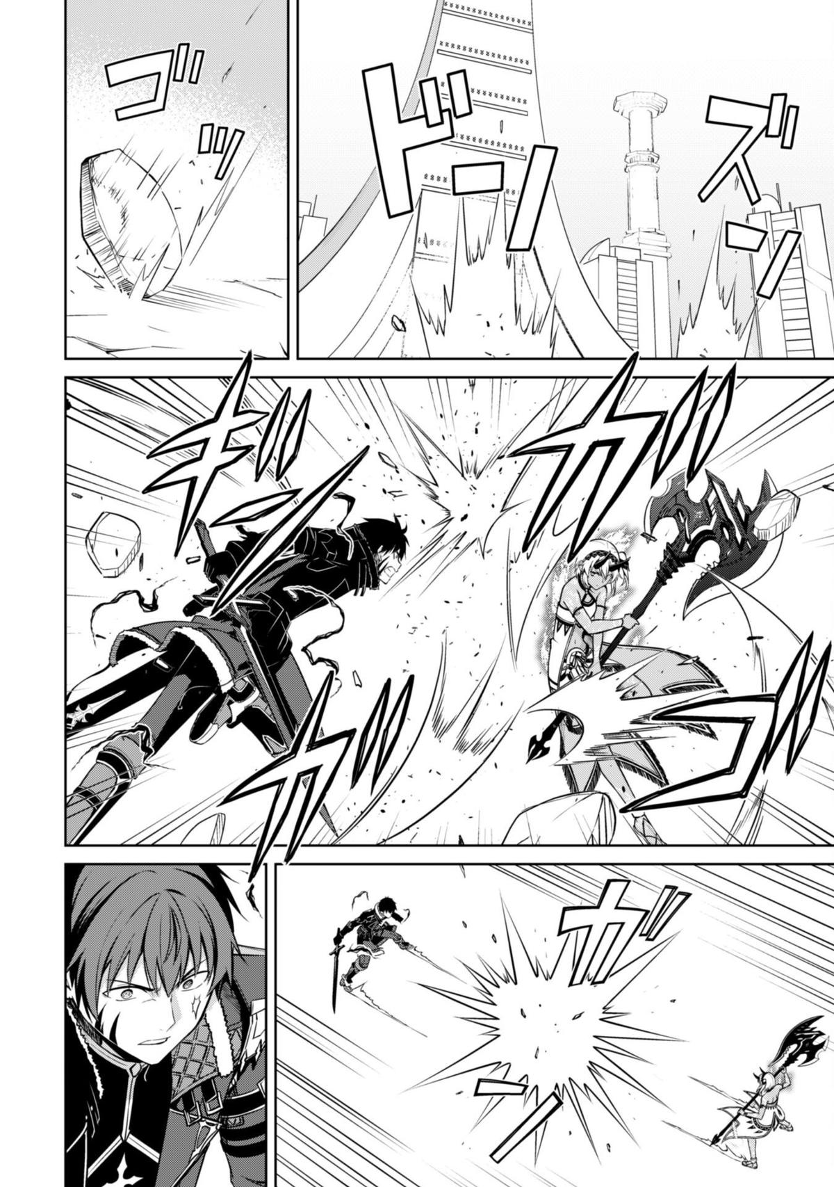 Read Berserk of Gluttony EN Manga Online