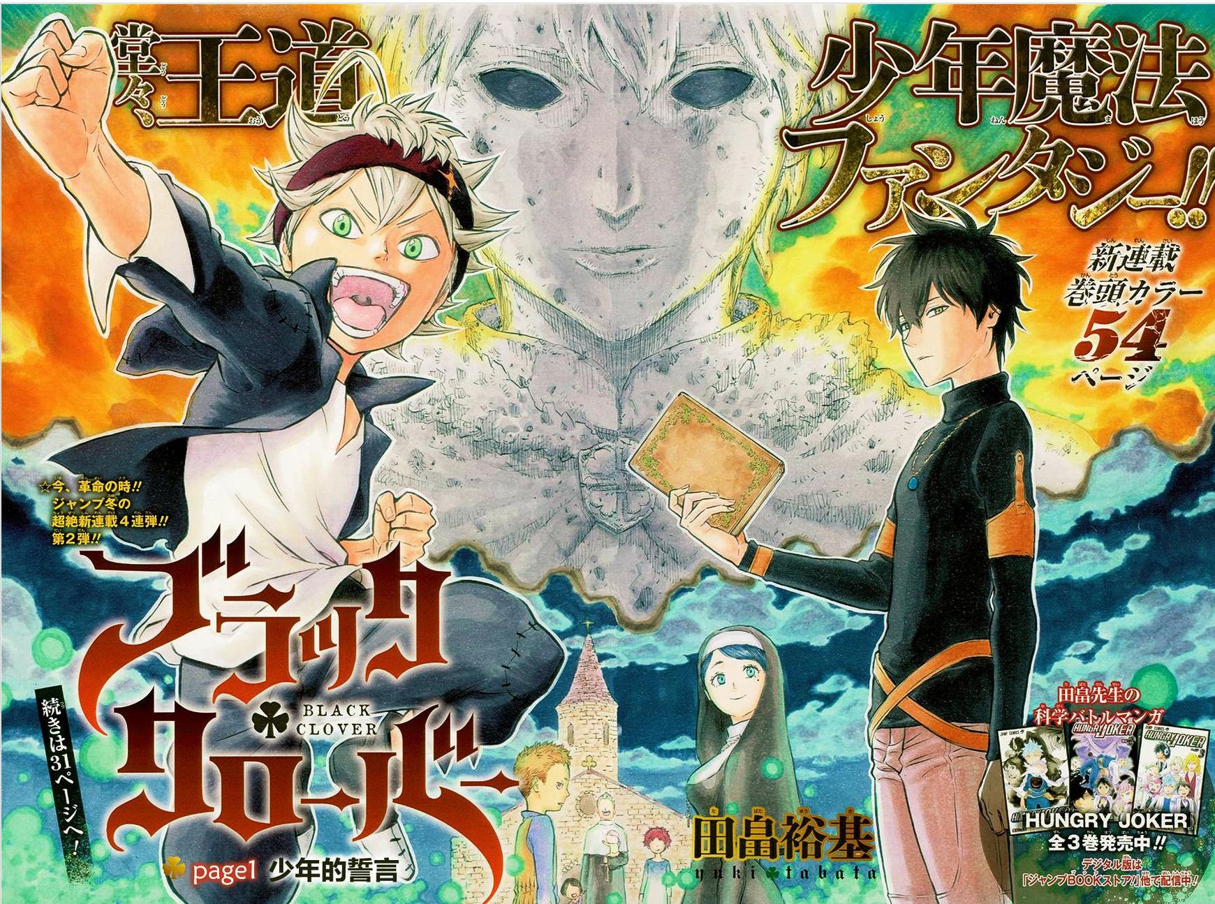 Read Black Clover EN Manga Online