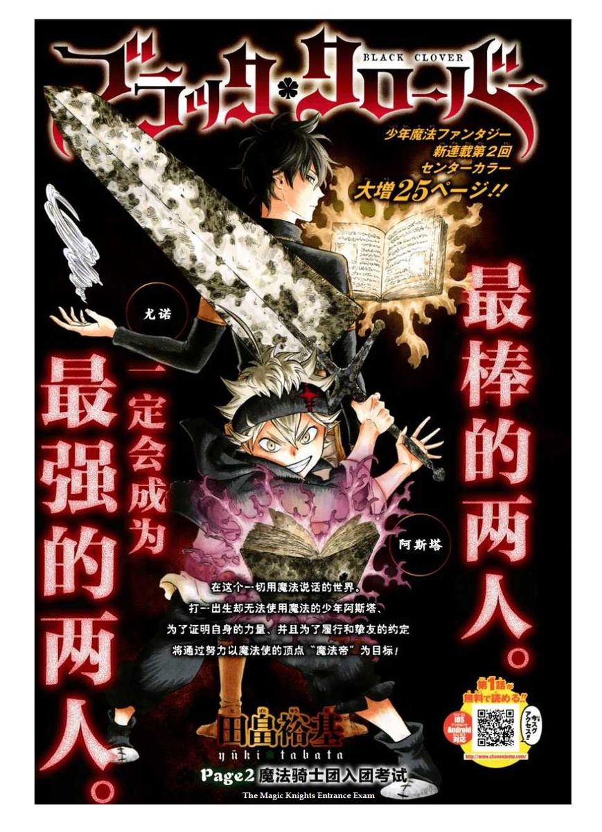 Read Black Clover EN Manga Online