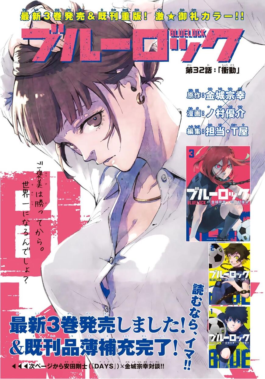 Read Blue Lock EN Manga Online