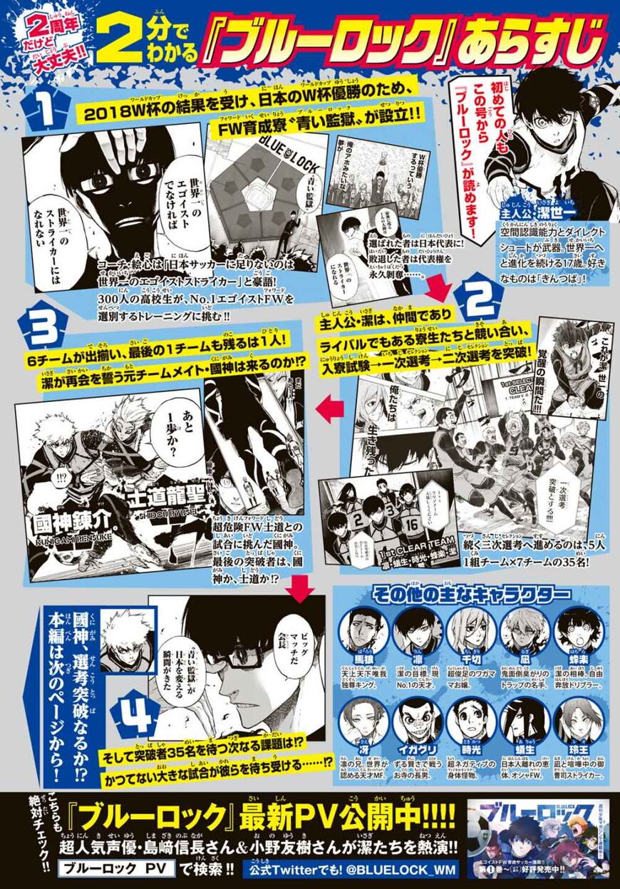 Read Blue Lock EN Manga Online