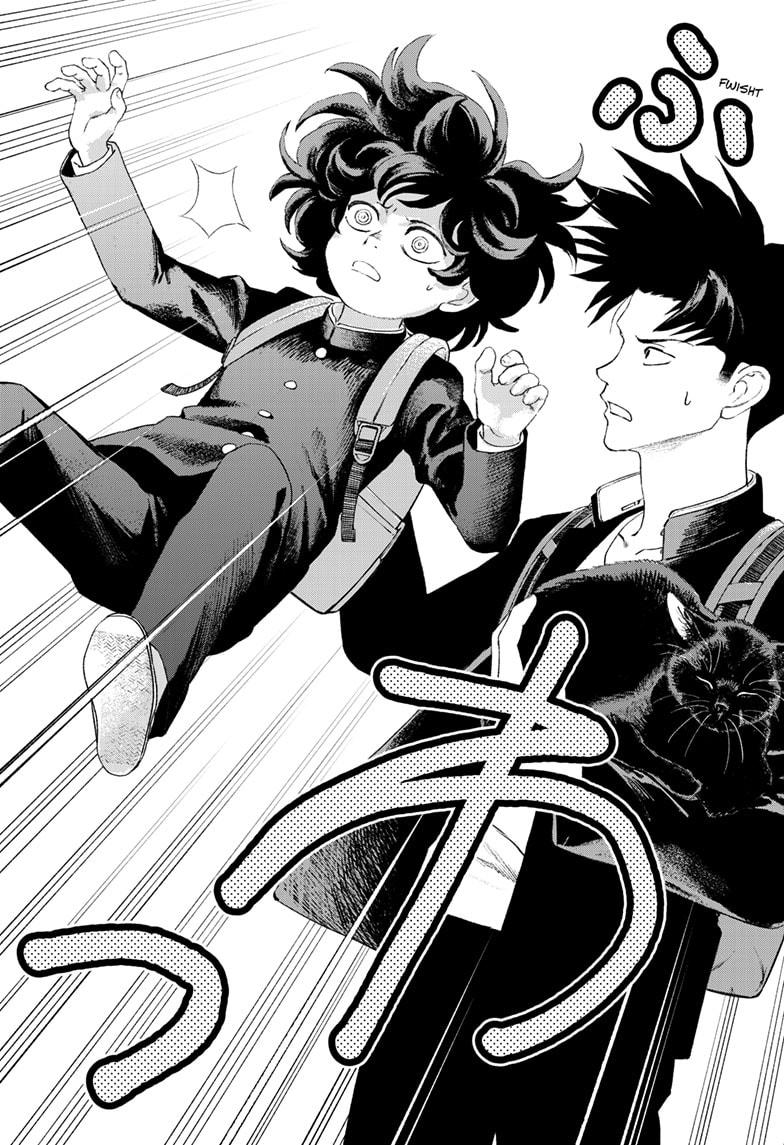 Read Bug Ego EN Manga Online