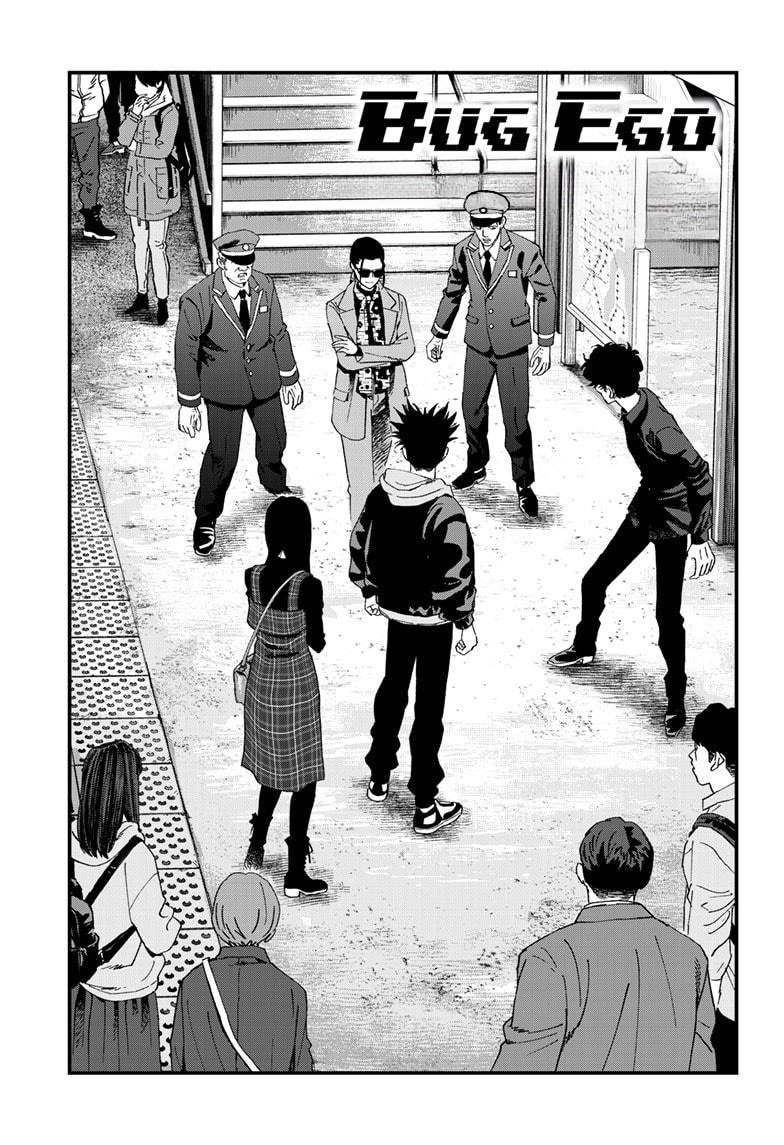 Read Bug Ego EN Manga Online