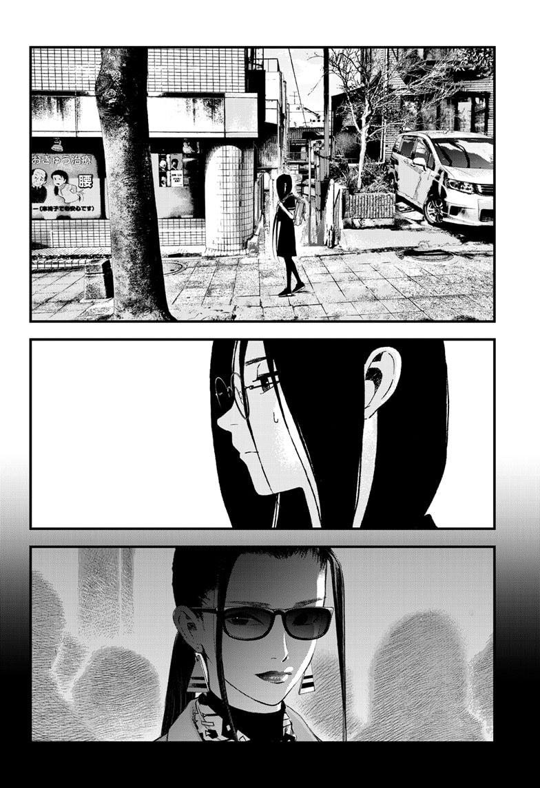 Read Bug Ego EN Manga Online