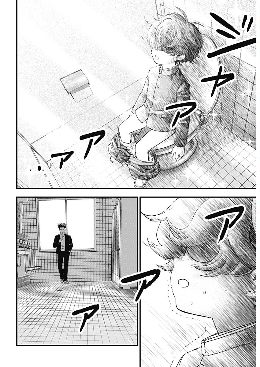 Read Bug Ego EN Manga Online