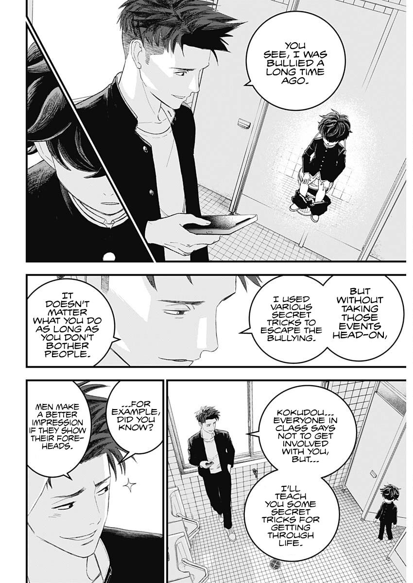 Read Bug Ego EN Manga Online