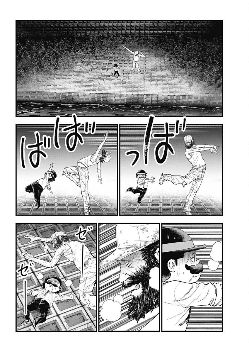 Read Bug Ego EN Manga Online