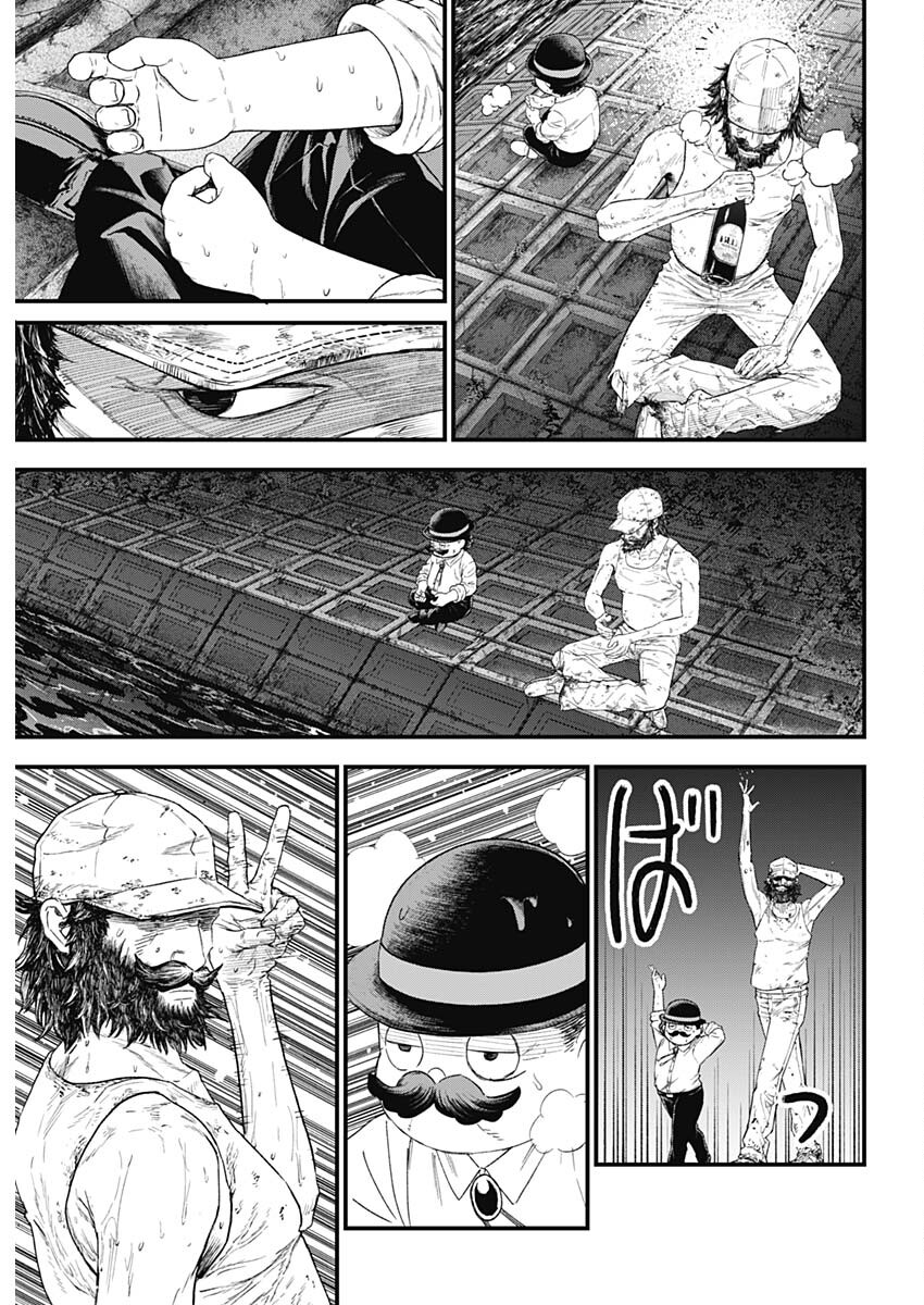 Read Bug Ego EN Manga Online