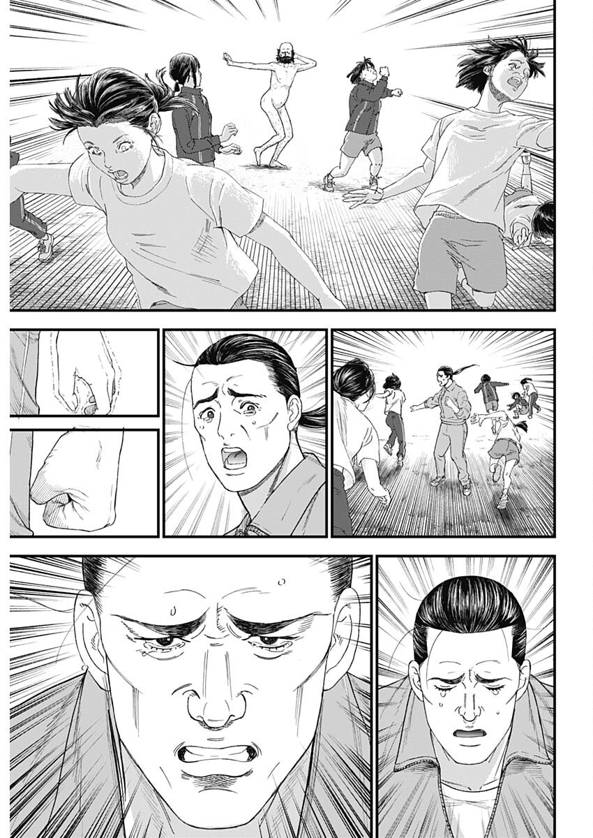 Read Bug Ego EN Manga Online