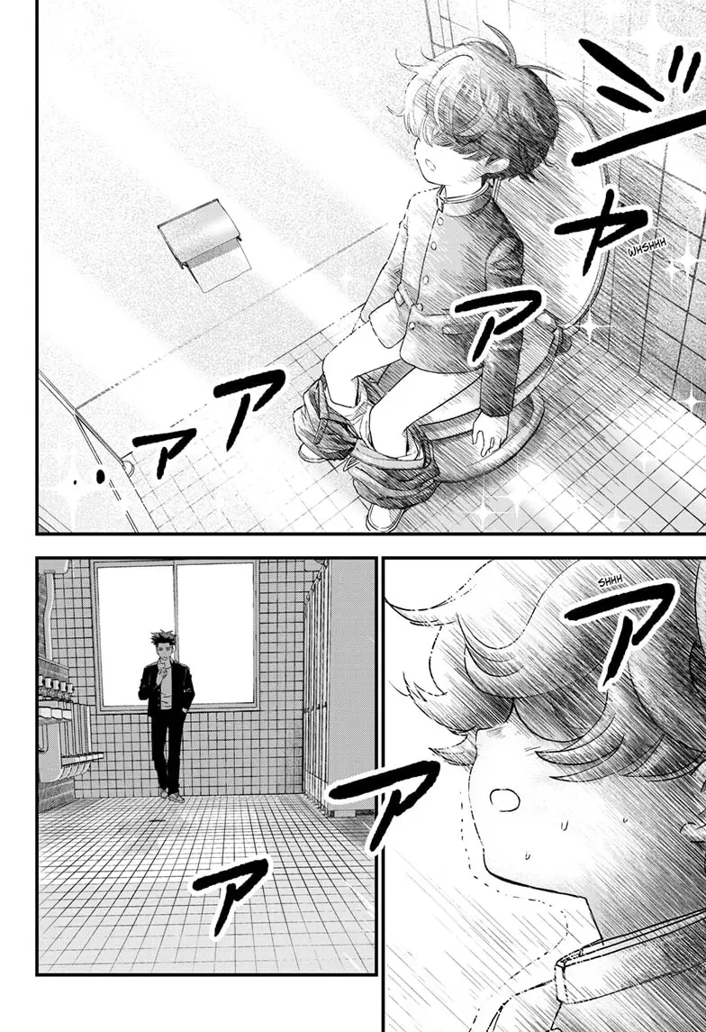 Read Bug Ego EN Manga Online