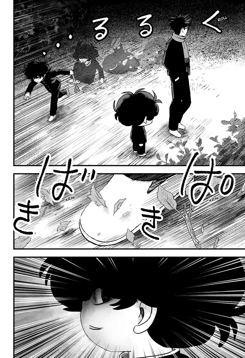 Read Bug Ego EN Manga Online