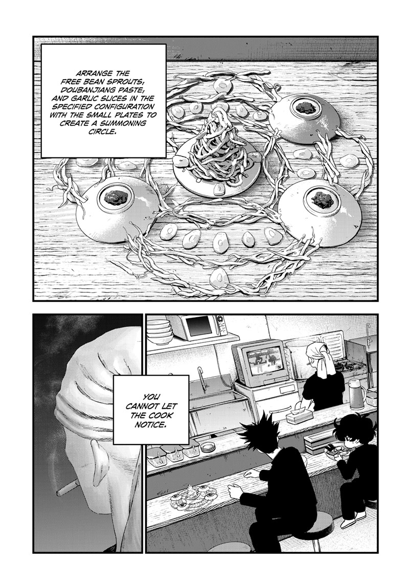 Read Bug Ego EN Manga Online