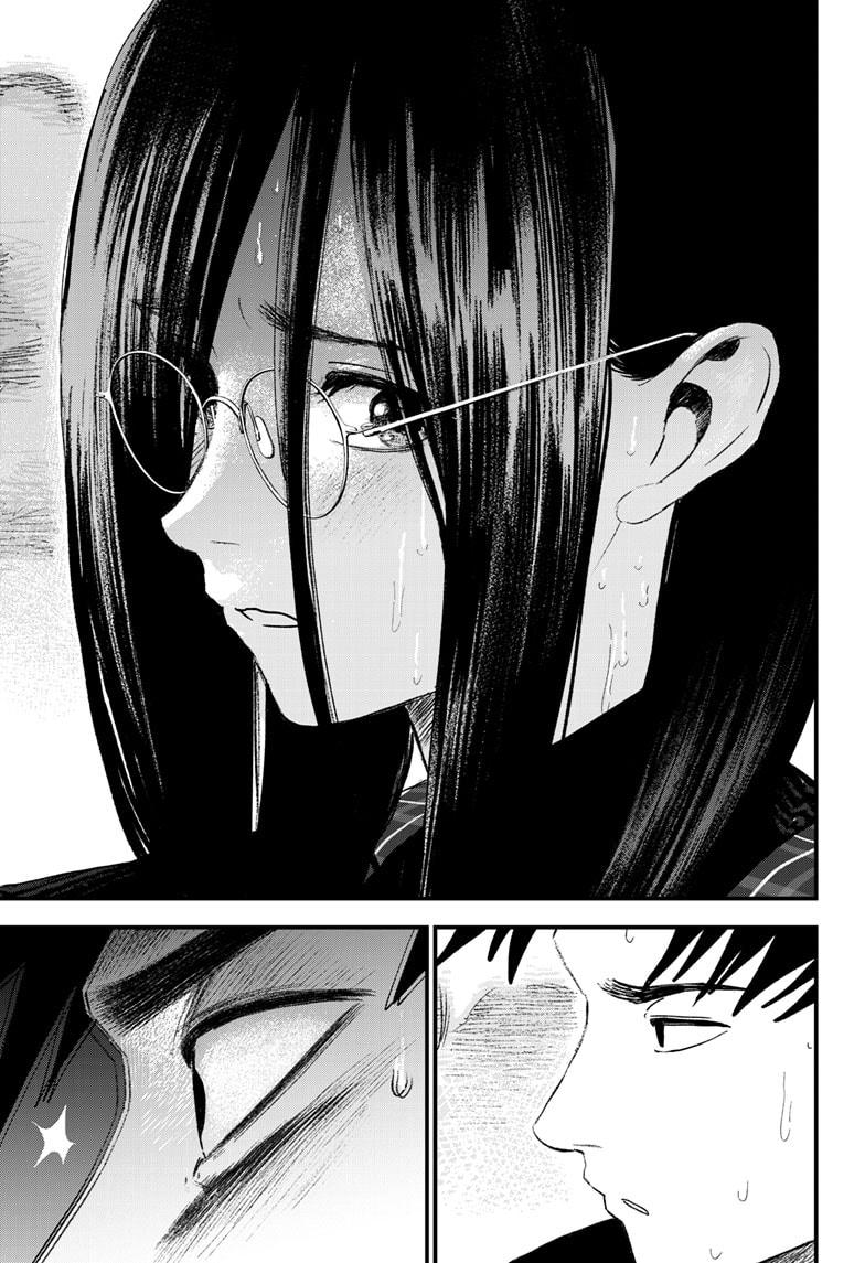 Read Bug Ego EN Manga Online