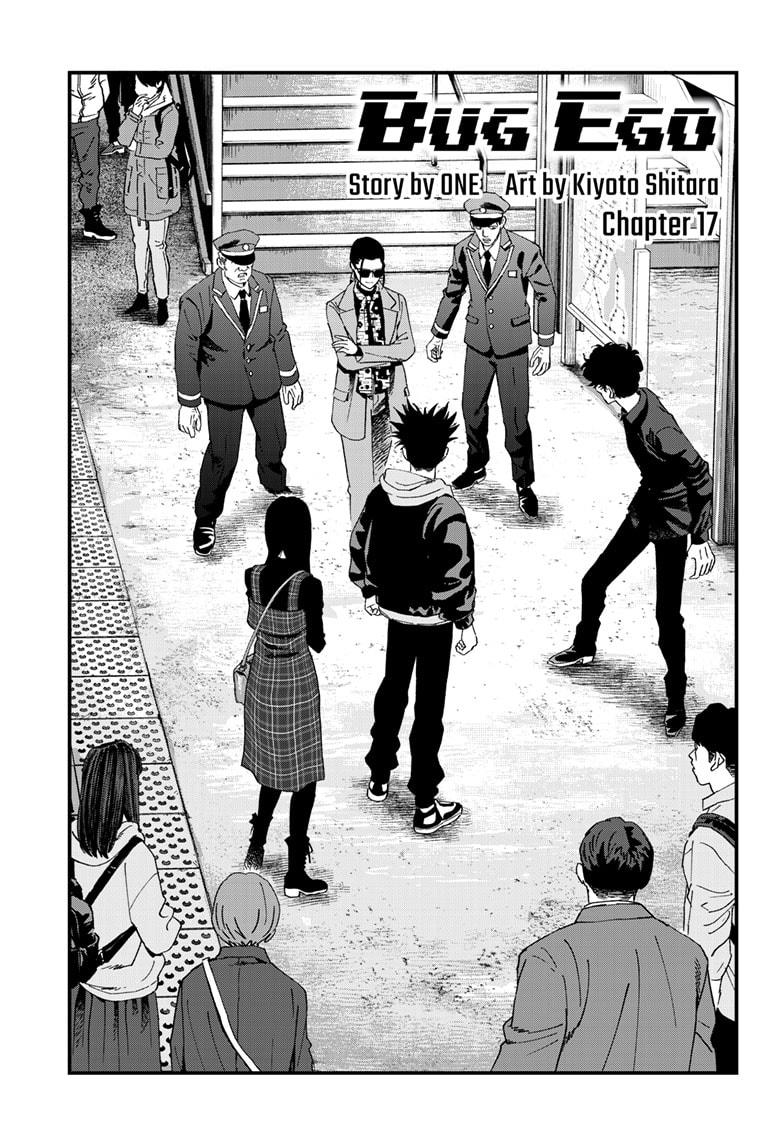 Read Bug Ego EN Manga Online