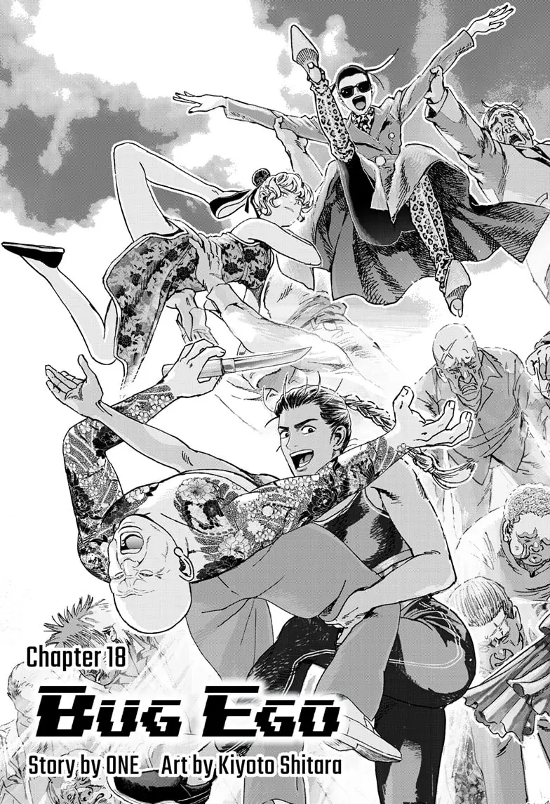 Read Bug Ego EN Manga Online